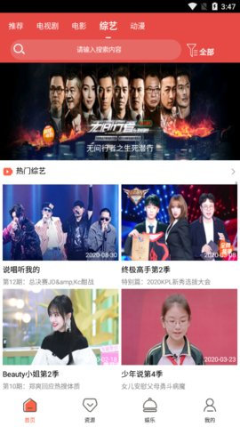 亚瑟影院免费版图3