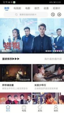 万能影视官方版图1