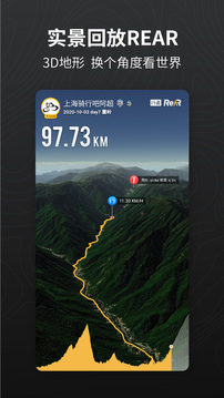 行者app官方版图1