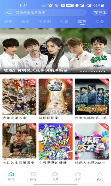 如如影视手机版图3