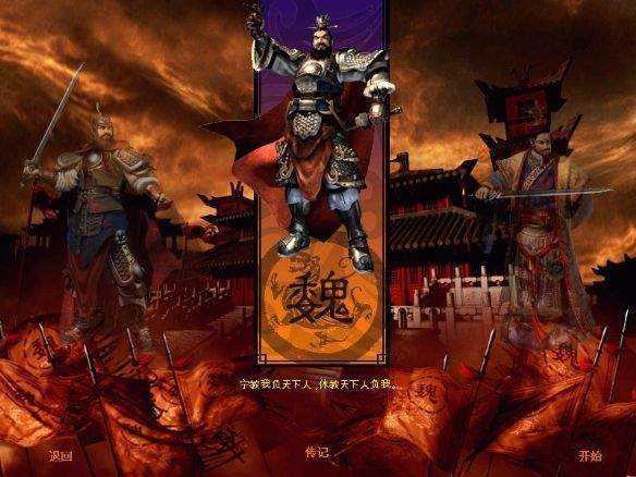 傲世三国志之群雄争霸手机版图3