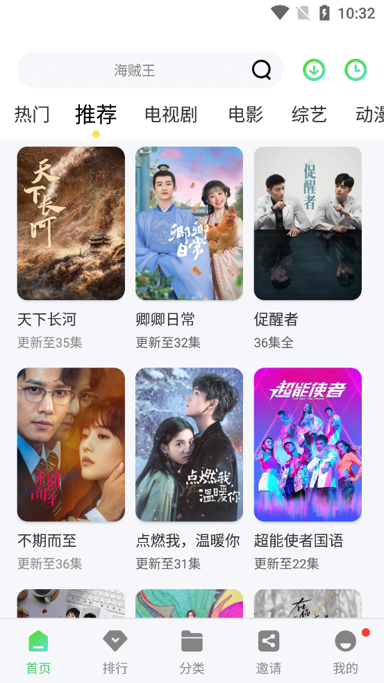 星云影视手机版图3