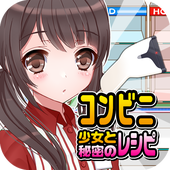 便利店少女免费版
