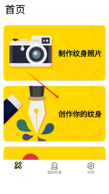 纹身大师2025最新版