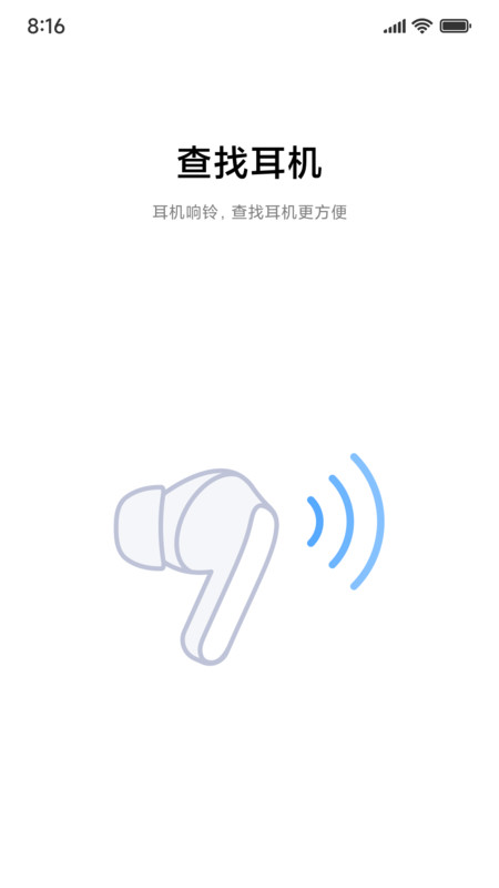小米耳机app官方正版图2
