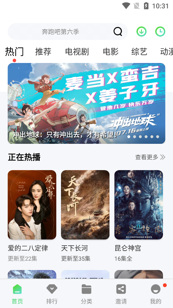 星云影视手机版图2