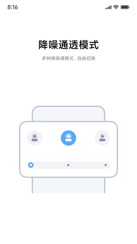 小米耳机app官方正版图3