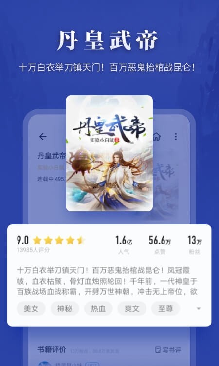 掌阅app安卓版图3