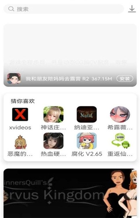 游咔游戏盒子安卓版图1