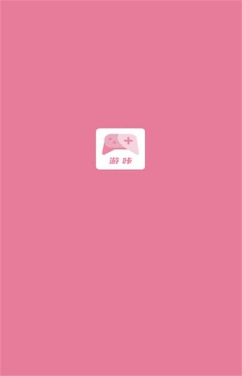 游咔游戏盒子安卓版图3