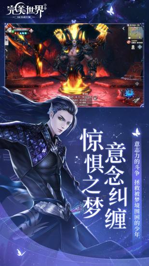 完美世界手游官网版图2