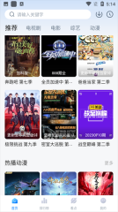 777影视免费版图1