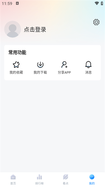 777影视免费版图2