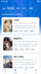 777影视免费版图3