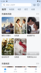 777影视免费版图4