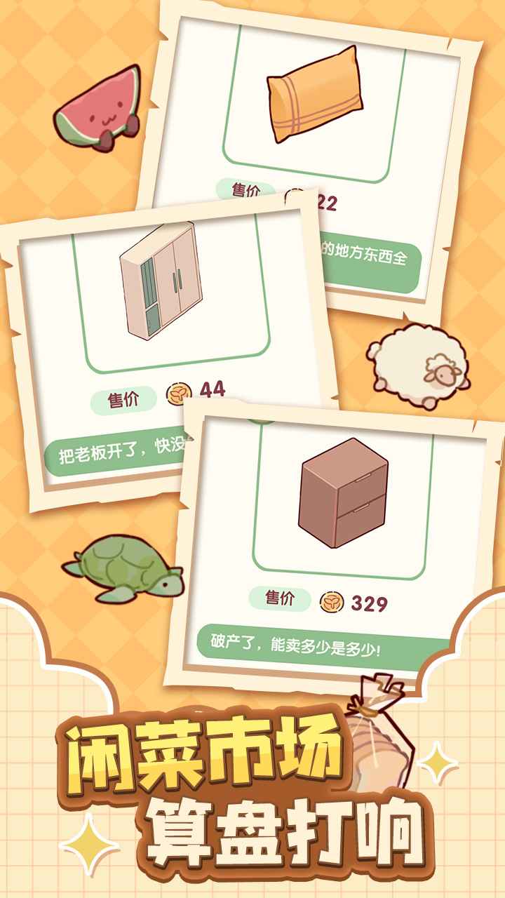 我的休闲时光无限金币版图2
