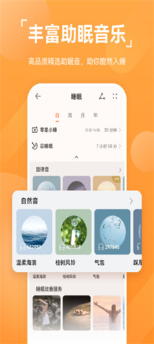 华为运动健康官方版图2