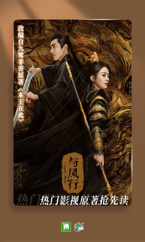 晋江文学城app正版图1