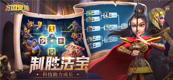 万国觉醒2025图2