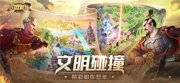 万国觉醒2025图4