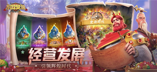 万国觉醒2025图6