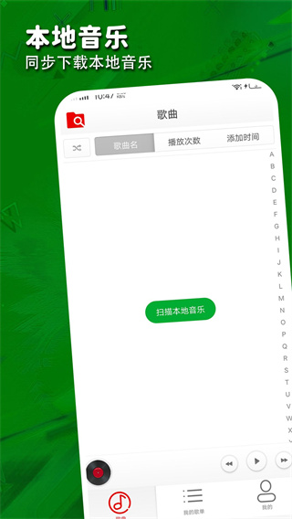 酷爱音乐app官方版图2