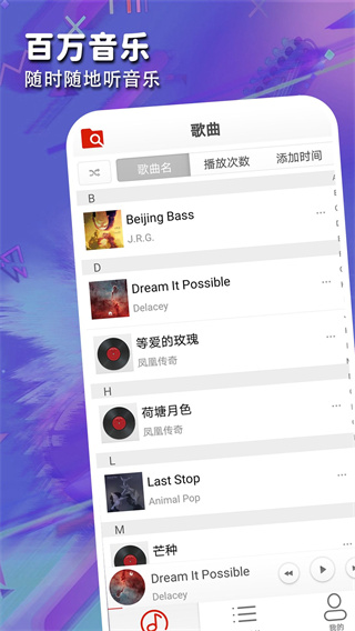 酷爱音乐app官方版图3