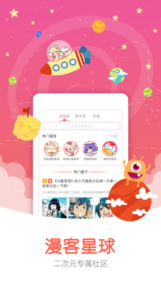 知音漫客app最新版图4