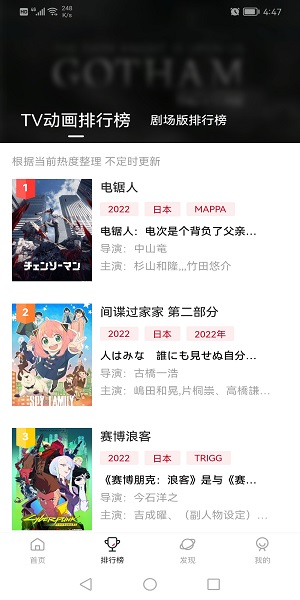 次元城动漫官网版图1
