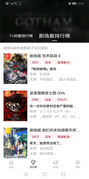 次元城动漫官网版图2