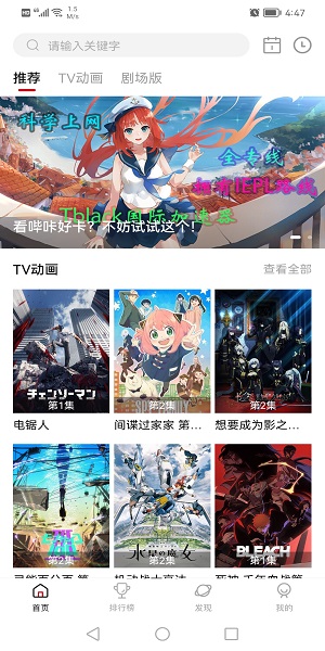 次元城动漫官网版图3