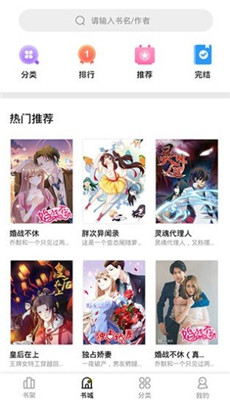 妖精动漫安卓版图2