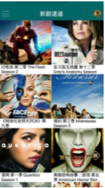 天天美剧app最新版图1