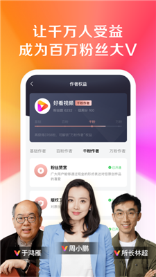 好看视频官网版图2