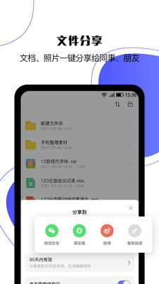 123云盘app手机版图1
