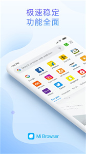小米浏览器app官方正版图1