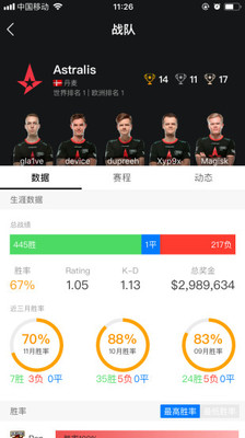 5EPlay安卓版图3