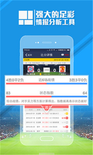 足球魔方app官网版图1