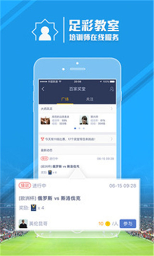 足球魔方app官网版图2