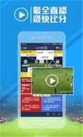 足球魔方app官网版图3