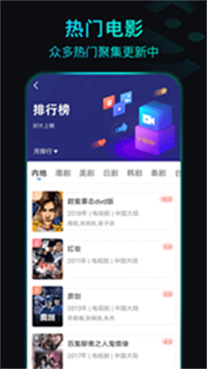 晴天影视免费版图1