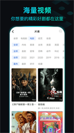 晴天影视免费版图2