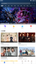 晴天影视免费版图3