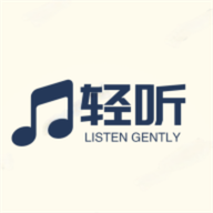 轻听音乐免费版 v1.2