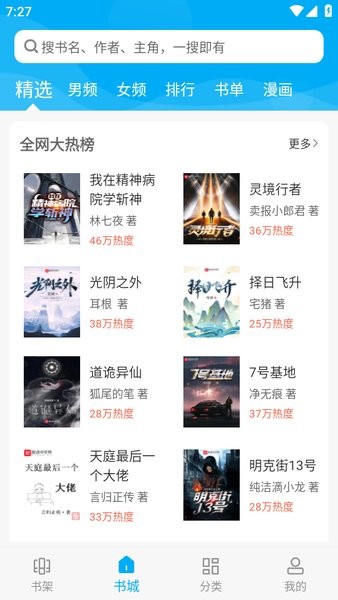 笔趣阁旧版图3