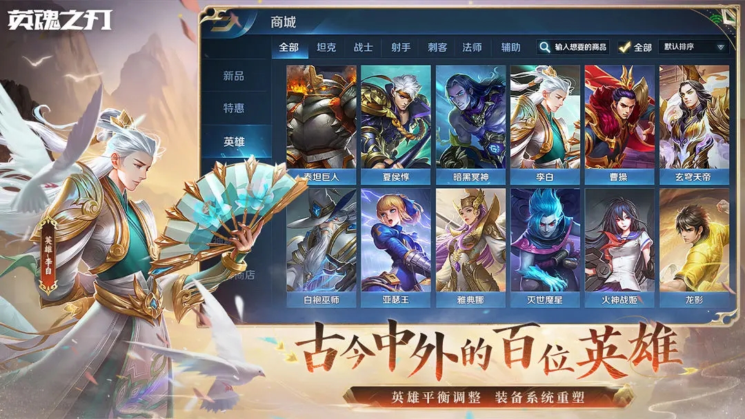 英魂之刃口袋版图4