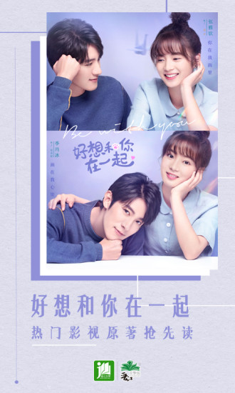 晋江小说app手机版图2