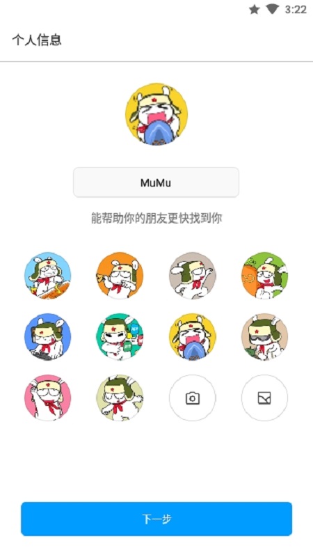 小米快传app最新版图3