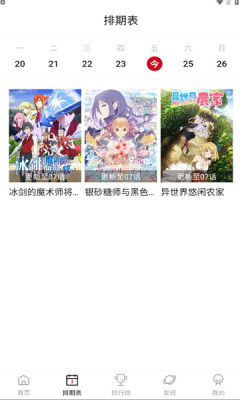 moefun动漫免费版图1