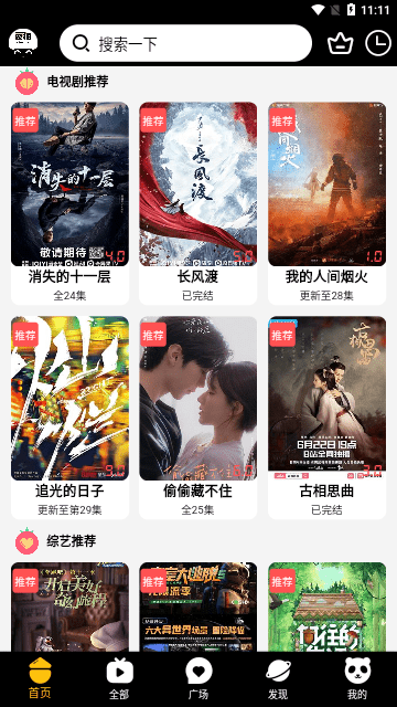 夜猫影视图3